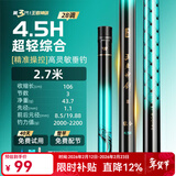 沃鼎王者神剑三代鱼竿超轻综合轻量大物竿鲫鱼竿钓鱼竿鱼杆手竿台钓竿 2.7m 【超凡手感 至轻至韧】4.5H