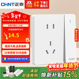 正泰（CHNT）开关插座 五孔插座带开关 86型暗装插座面板 6C奶油白