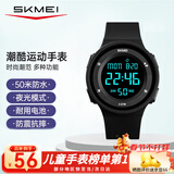 时刻美（skmei）学生手表初高中生儿童青少年运动电子表防水闹钟生日新年礼物1445