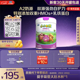 君乐宝小小鲁班诠维爱AII儿童配方奶粉4段(3周岁以上)800g 乳铁蛋白