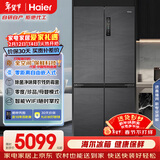 海尔（Haier）505L十字门母婴冰箱全空间保鲜一级能效大容量BCD-505WGHTD14S8U1国家补贴【售完即止不退不换】