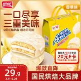 盼盼可可香草味派 早餐夹心蛋黄派休闲零食代餐饼干 香草味 1200g/箱