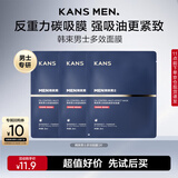 韩束男士护肤品控油多效提亮面膜收缩毛孔补水保湿抗皱紧致面膜3片