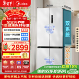 美的（Midea）505L十字门冰箱双系统双循环净化保鲜大容量一级能效风冷无霜谷雨灰以旧换新MR-531WSPZE国家补贴