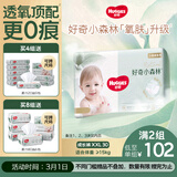 好奇（Huggies）小森林拉拉裤XXL30片(15kg以上)尿不湿心钻【透氧顶配更低敏】