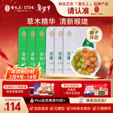 雷允上 茯苓薄荷糖28g*3 金银花枇杷糖28g*3 清新型茶香味草本糖