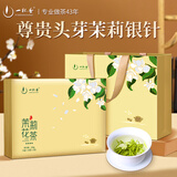 一杯香茶叶茉莉花茶飘雪横县特级250g2025新茶礼盒装高端礼品送领导