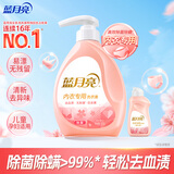 蓝月亮内衣内裤专用洗衣液樱花香500g瓶+80g瓶除菌除螨>99% 轻松去血渍