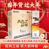 五缘湾 台湾高粱酒 八八原浆浓香型白酒 52度600ml*6盒整箱装 品质纯粮