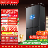 美的（Midea）真香系列501L十字门冰箱60厘米超薄大容量一级能效以旧换新BCD-501WSPM(Q)国家补贴471升级款