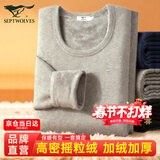 七匹狼保暖内衣男士秋冬秋衣秋裤套装男冬季加绒加厚德绒保暖衣保暖棉裤 高密加厚摇粒细绒套装-浅灰 XL (175) (推荐体重130-150斤)