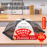 拜杰菜罩盖菜防尘罩餐桌罩剩饭菜罩食物透气防蝇菜罩可折叠 圆形