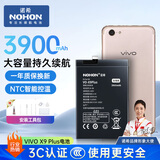 诺希 适用于VIVO X9plus手机电池 加强版 内置电池更换大容量  通用X9plus/X9PlusL/B-B8