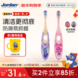 Jordan【山姆同款】宝宝儿童牙刷 细软毛牙刷 3-6岁以下B款 2支