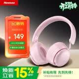 纽曼（Newmine）头戴式蓝牙耳机无线有线手机电脑网课游戏运动超长续航耳机高音质音乐学生穿搭学院风耳麦 粉色