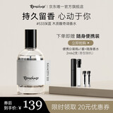 TTOUCHME520香水女士淡香水男士礼盒品牌节日生日礼物套装送男生女生正品 533 深蓝 木质馥奇调