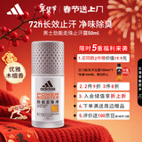 阿迪达斯（adidas）男士劲能走珠止汗露滚珠香体液50ml 72小时腋下止汗抑汗 去臭净味