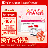 【原研进口】菲普利 蛋白琥珀酸铁口服溶液 15ml:40mg*10瓶/盒 5盒装