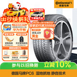 马牌（Continental）汽车轮胎 235/55R18 100V CPC6 FR 原配凯迪拉克XT4