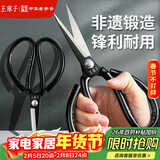 王麻子剪刀家用 多功能尖头办公剪子 工业服装裁缝专用剪纸线头手工剪刀