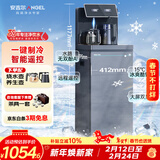 安吉尔茶吧机家用高端客厅用饮水烧水壶制冷制热一体机全自动恒温下置式桶装水直饮机CB3482LKD