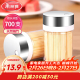 美丽雅牙签700支 一次性竹牙签盒装水果牙签筒装便携剔牙签家用小吃签