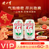 健力宝经典国货1984橙蜜味电解质运动碳酸饮料330ml罐装家庭常备囤货装 330ml*12罐