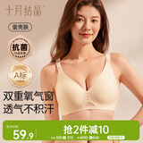 十月结晶哺乳文胸春季裸感透气产后喂奶孕产妇哺乳内衣 蛋壳肤XL码