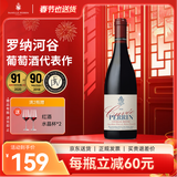 佩兰家族官旗 法国原瓶进口罗纳河谷丘AOC 珍藏特酿干红750ml 年货送礼 单支装