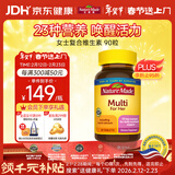 Nature Made天维美女士复合多种维生素90粒  补充VC叶酸烟酰胺 23种营养