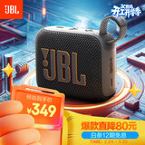 JBL GO4 音乐金砖四代 便携式蓝牙音箱 低音炮 户外音箱 迷你小音响 极速充电长续航 防水防尘 黑色