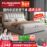 法岚卡（FLANCARD）国家补贴主卧大床双人床2米2.2米大床真皮1.8米x2米储物皮艺婚床 真皮床+床头柜*2+椰棕床垫 【2】1.8x2米标准床(无储物)