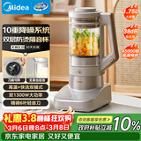 美的（Midea）安睡低音系列破壁机悬浮降噪 1.75L双层防烫隔音杯家用多功能细腻无渣豆浆机 国家补贴MJ-PB13S69