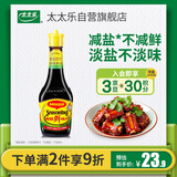 美极（Maggi）减盐鲜味汁 小麦原料炒菜蘸料调味汁 400ml 雀巢出品