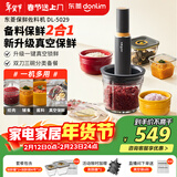 东菱（Donlim）绞肉机家用多功能 保鲜佐料机套娃收纳 抽真空机 辅食机 绞馅碎肉 料理机切菜备餐搅拌机DL-5029
