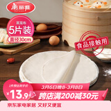 美丽雅蒸笼布纯棉纱布30cm大号食品用包子馒头饺子蒸锅垫不粘过滤布屉布