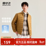 雪中飞秋冬新款情侣立领轻薄羽绒服休闲短款鸭绒保暖羽绒服 X-驼褐|7786 2XL 185/104A