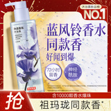 京东京造净透香氛沐浴露蓝风铃男女士持久留香72小时香体控油滋润500ml
