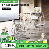 哈卡达宝宝餐椅婴儿成长椅学座椅多功能椅子家用餐桌椅子可折叠学坐神器 【Plus电动摇椅免安装款+抑菌棉垫】-汉白银Pro