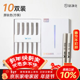 双枪100%纯钛筷子家用高档金属筷钛质中空防烫防滑轻量便携餐具 10双