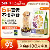 比乐 臻六拼冻干牛肉牛油果成幼犬通用狗粮2kg小型中大型犬泰迪金毛