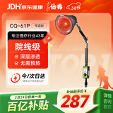 仙鹤红外线理疗灯神灯150W进口光源烤电烤灯医用膝盖热敷理疗仪61P