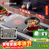 志高（CHIGO）电磁炉电陶炉3500W大功率双灶台式嵌入式凹面家用大火力爆炒智能预约定时圆底电磁灶带锅A35T2