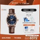 美度（MIDO）瑞士手表 贝伦赛丽 午夜蓝 时尚优雅 自动机械皮带女表新年礼物