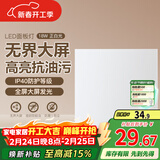 FSL佛山照明厨房灯扣板灯吸顶平板灯面板灯集成吊顶灯300*300白光18W