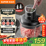 苏泊尔（SUPOR）绞肉机 家用电动碎肉绞馅机多功能婴儿辅食料理机大容量切菜打泥便携把手搅拌机 JR59S-U