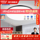 欧普照明（OPPLE） LED 过道吸顶灯卧室灯阳台灯主灯具玄关灯饰走廊灯现代简约 升级呵护光【黑边-小卧室灯】