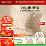 水星家纺枕套全棉枕头套100%纯棉抑菌枕头罩一对装双人家用48x74cm