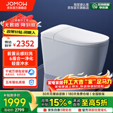 JOMOW智能马桶一体机无水压限制自动翻盖语音泡沫盾香薰轻音冲水坐便器 616【顶配版】前置妇洗/六盾 250/300/350/400下单备注坑距