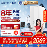 沁园家用净水器双子芯1200G 8年RO反渗透过滤器 厨房台下式直饮净饮水一体机数显UR-S61276母婴认证